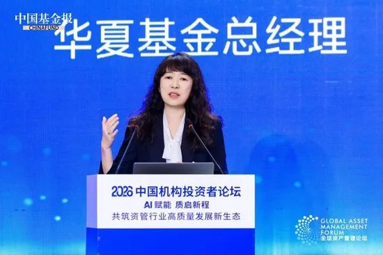 华夏基金李一梅：把基础工作交给AI，但趋势判断价值抉择由研究员躬身践行，好奇心是AI时代最珍贵的人类特质