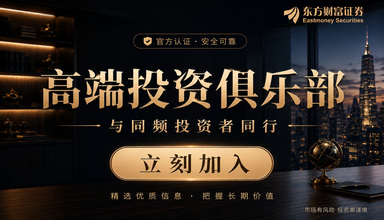 迎接2026年下半场 公私募调整配置思路