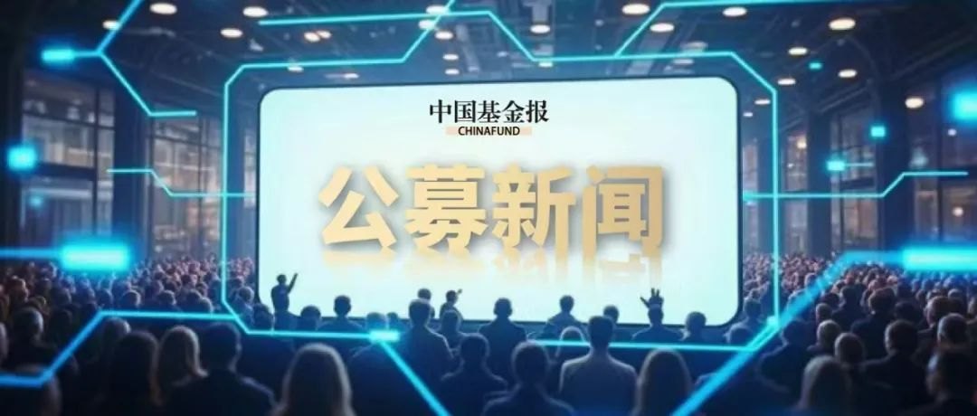 理财公司试水“南向通”，全球化资产配置提速